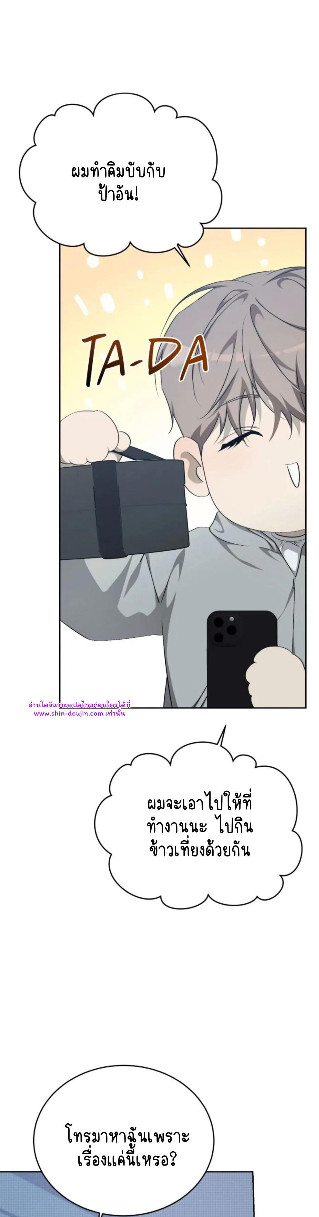 Cozy obsession EP 20